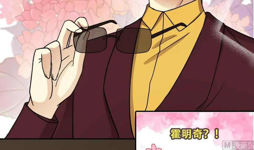 第232话 拍摄广告 1 第24页