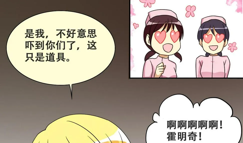 第232话 拍摄广告 1 第25页