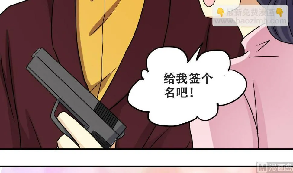第232话 拍摄广告 1 第27页