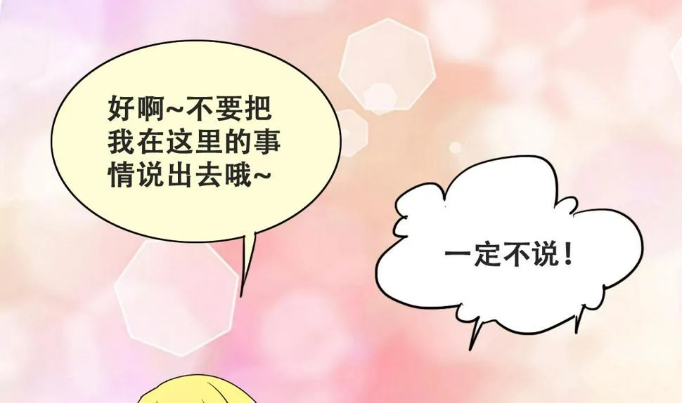 第232话 拍摄广告 1 第28页