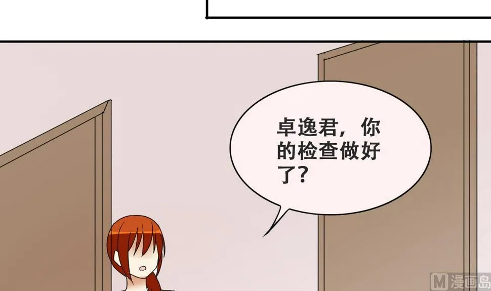 第232话 拍摄广告 1 第30页