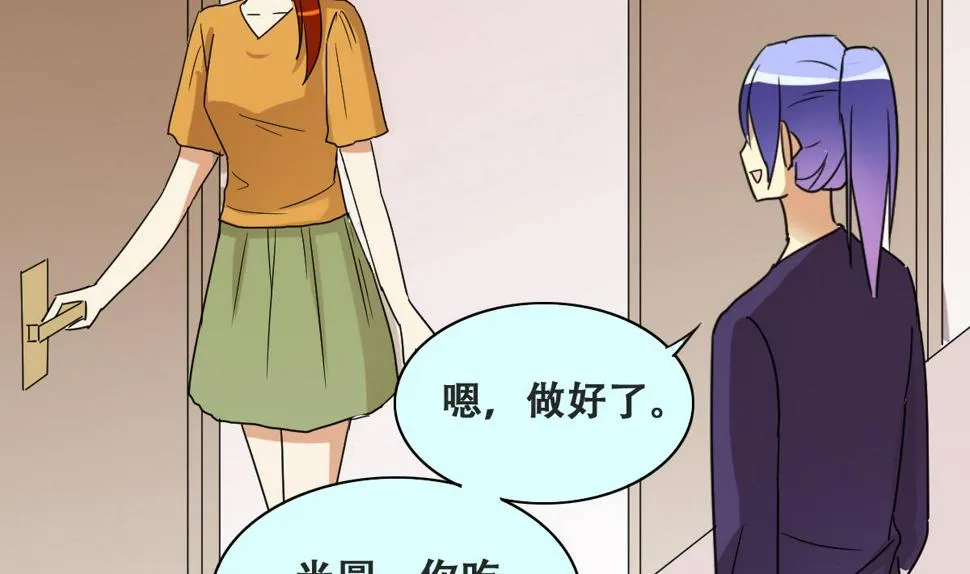 第232话 拍摄广告 1 第31页