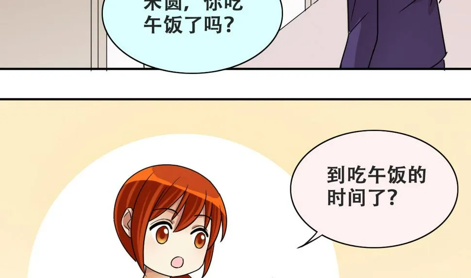 第232话 拍摄广告 1 第32页