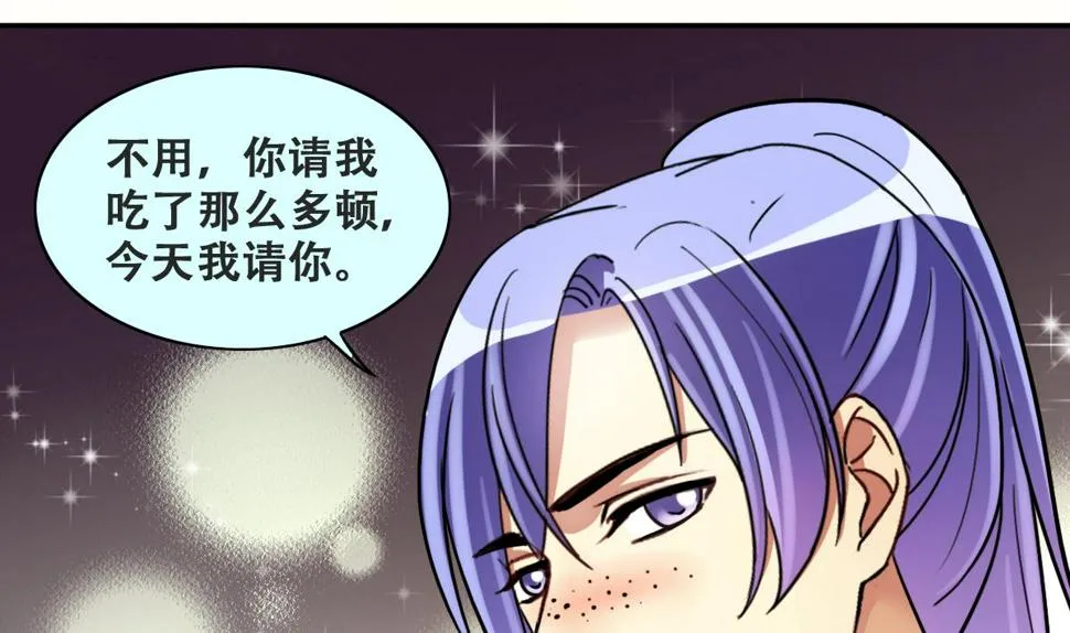 第232话 拍摄广告 1 第35页