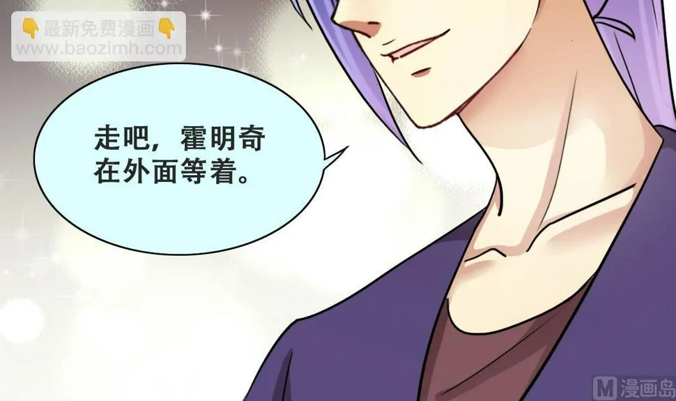 第232话 拍摄广告 1 第36页