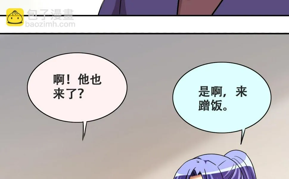 第232话 拍摄广告 1 第37页
