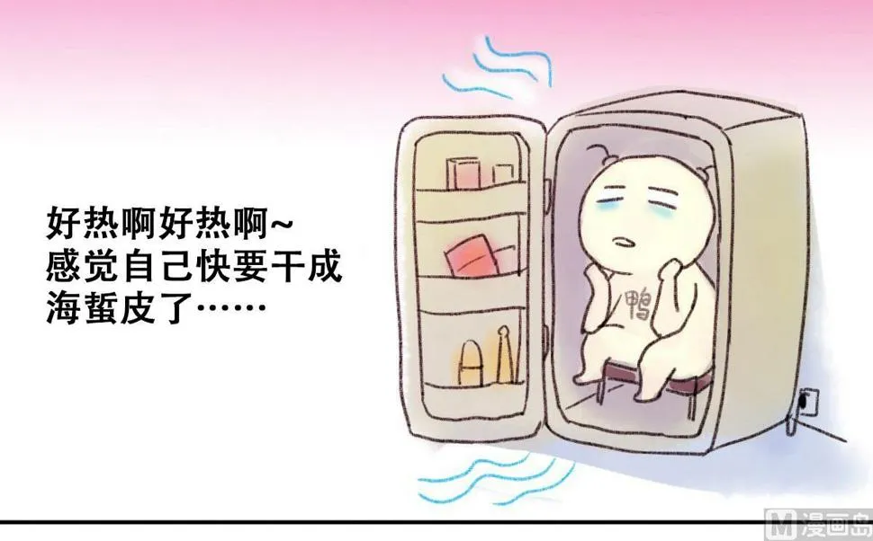 第232话 拍摄广告 1 第39页