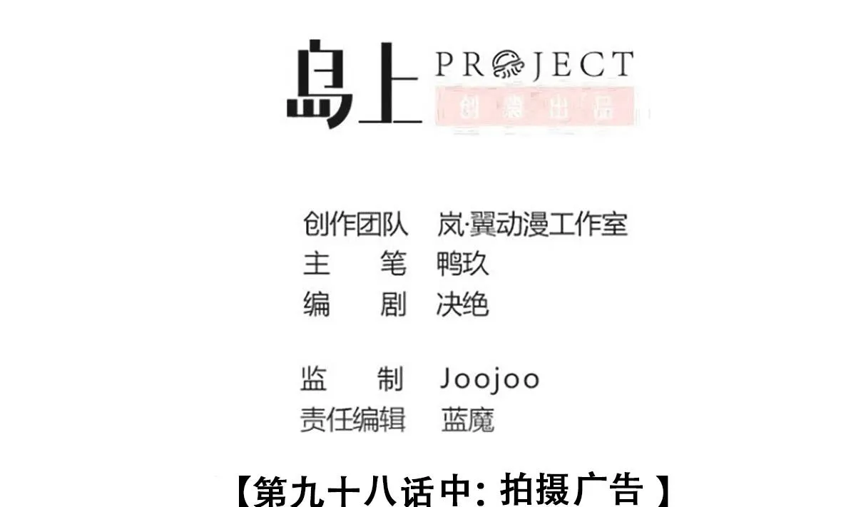 第233话 拍摄广告 第2页