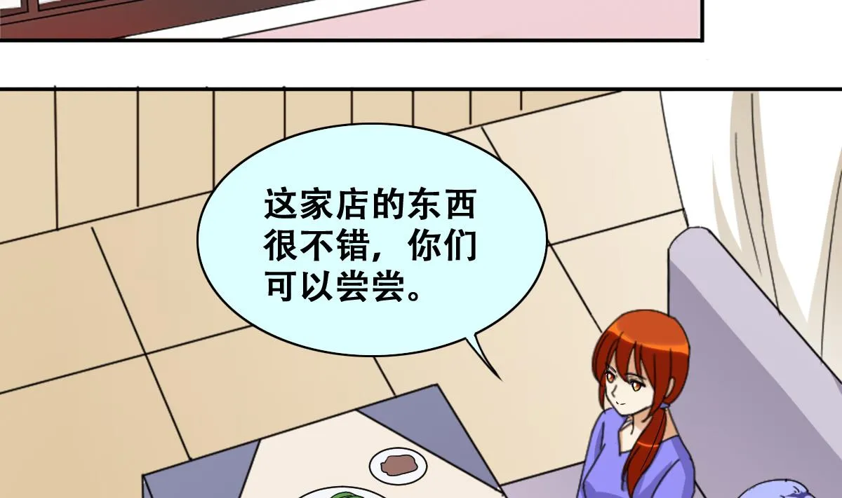 第233话 拍摄广告 第4页