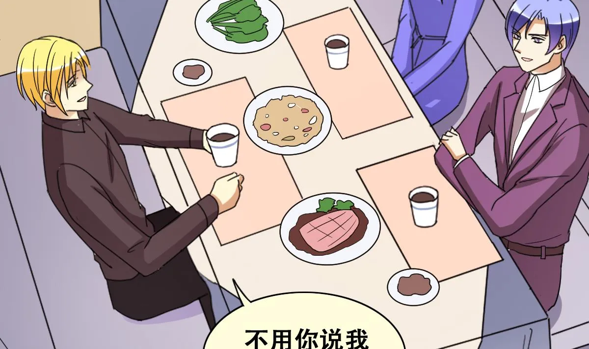 第233话 拍摄广告 第5页