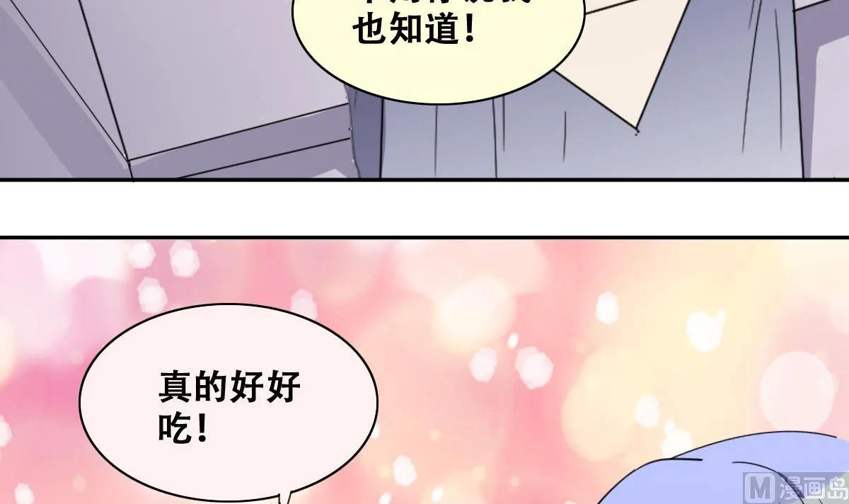 第233话 拍摄广告 第6页