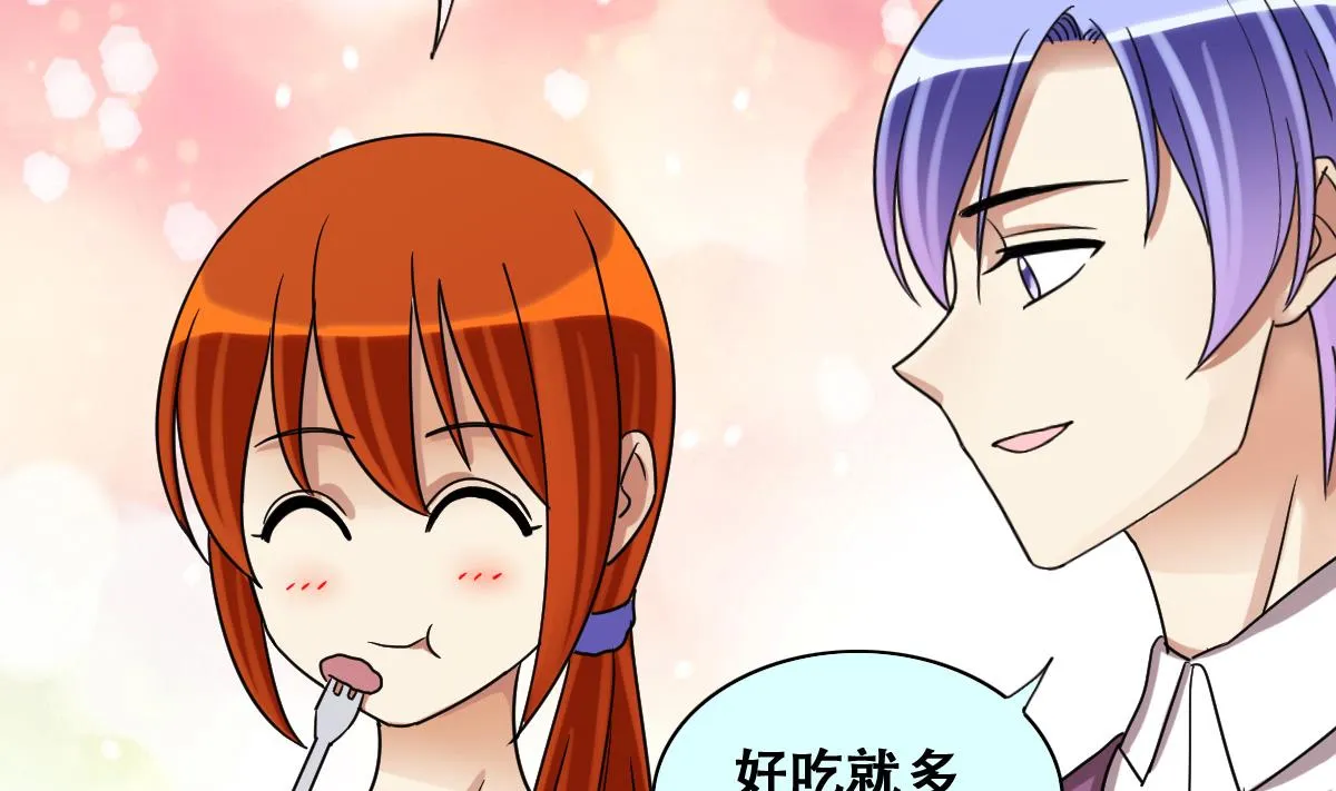 第233话 拍摄广告 第7页