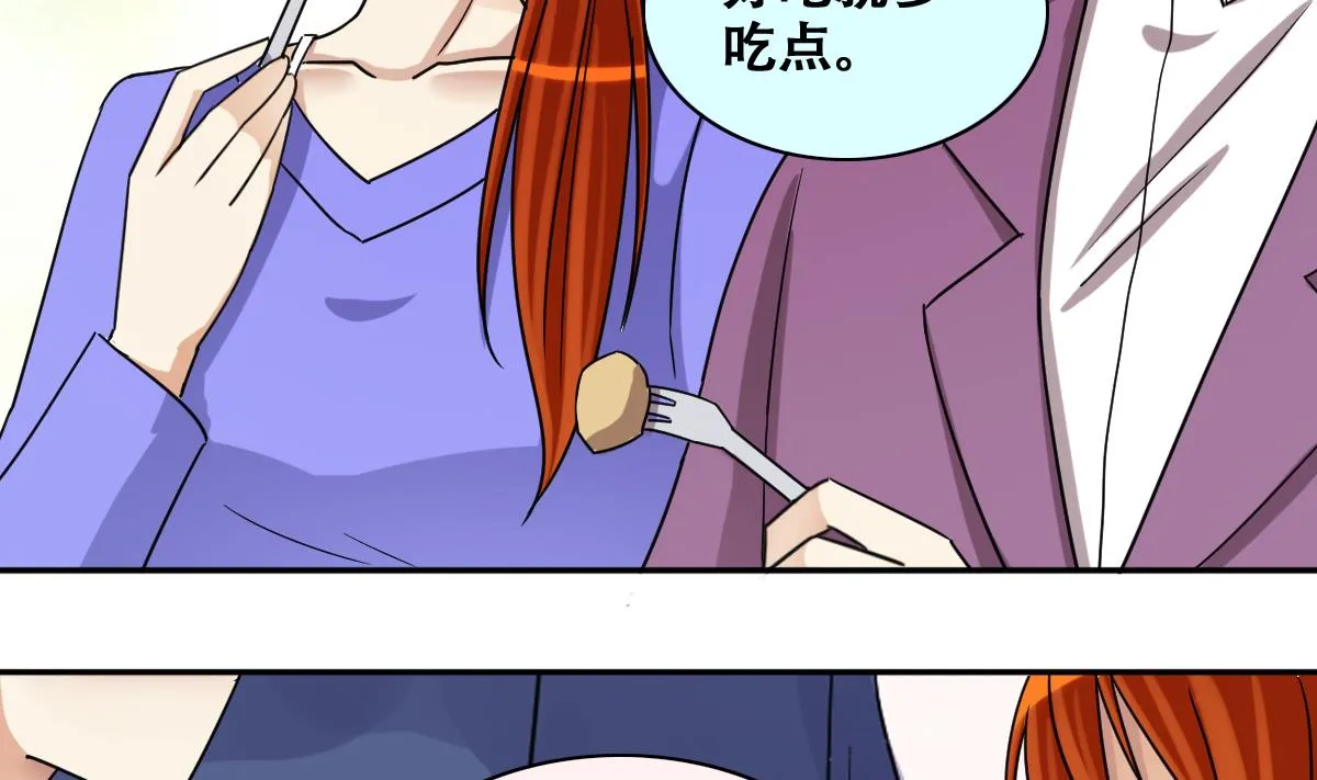 第233话 拍摄广告 第8页