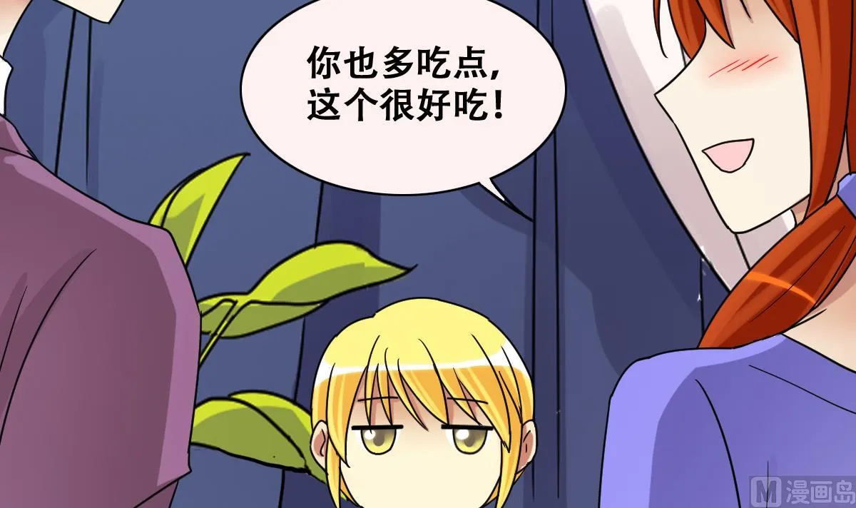 第233话 拍摄广告 第9页