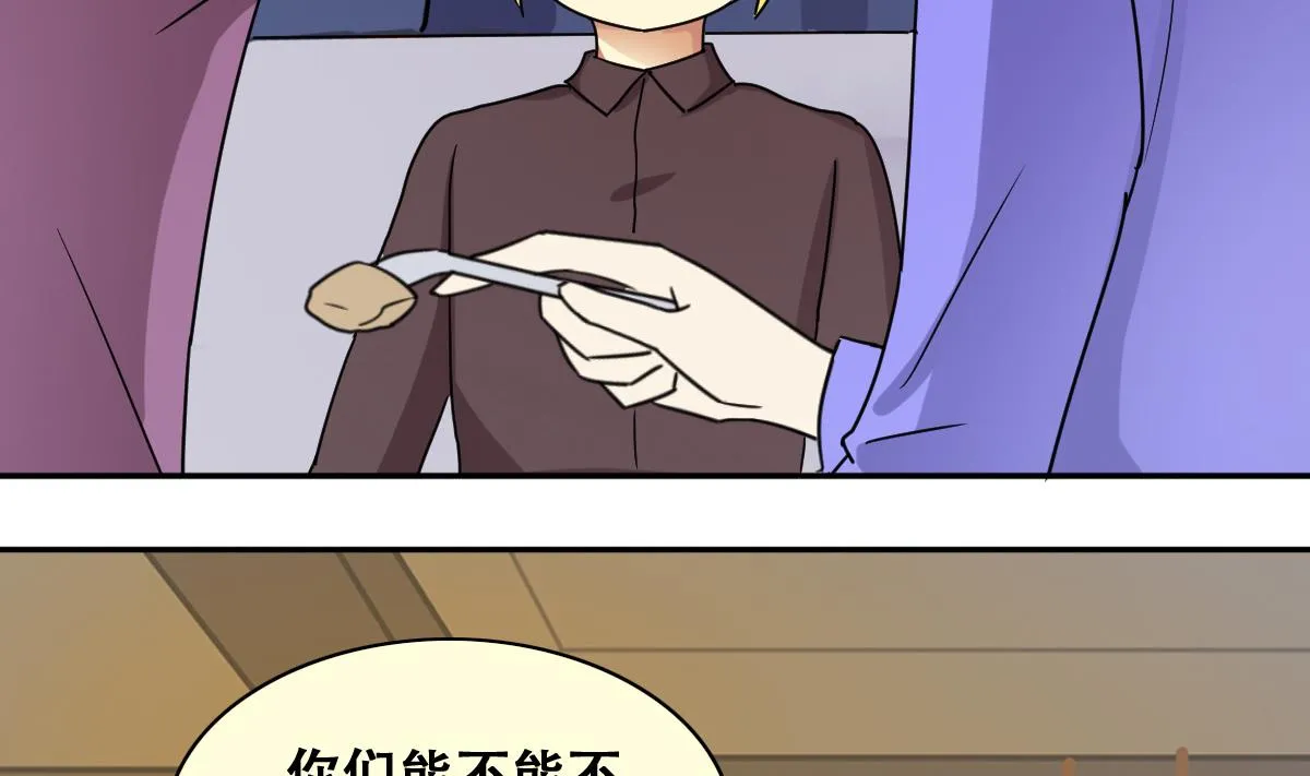 第233话 拍摄广告 第10页