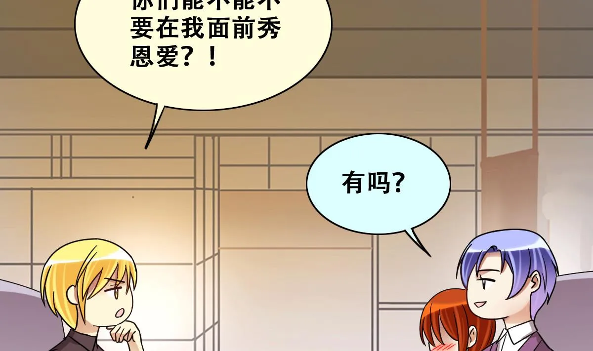 第233话 拍摄广告 第11页