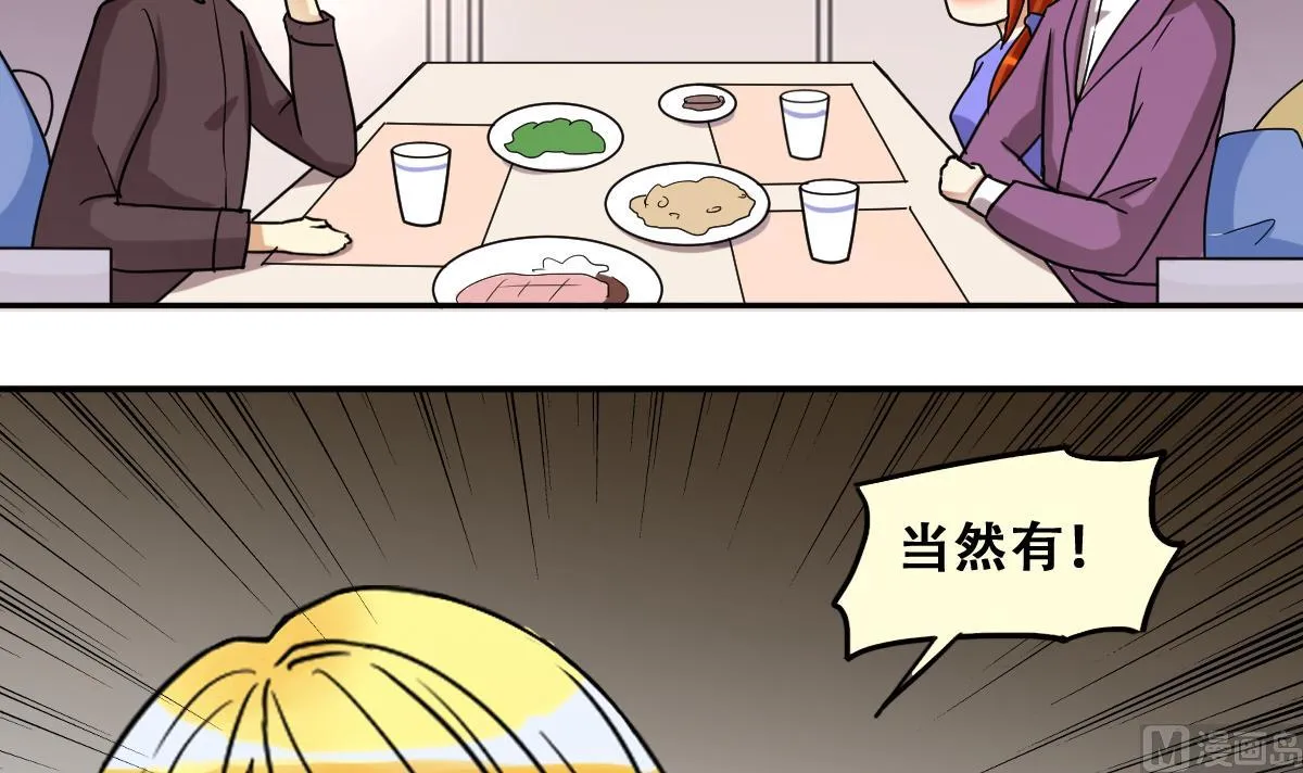 第233话 拍摄广告 第12页