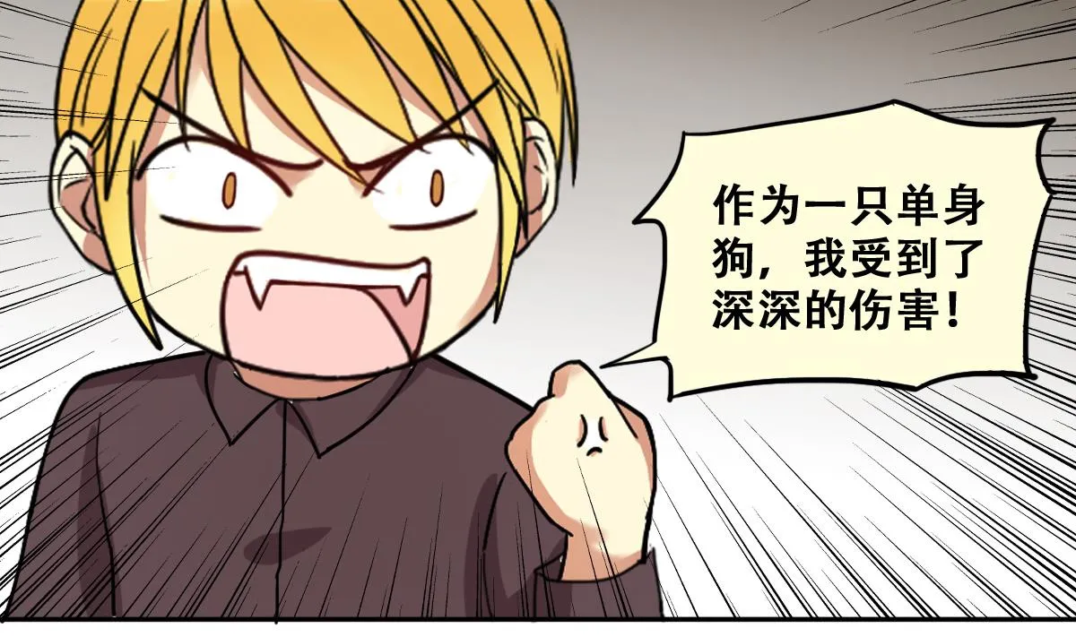 第233话 拍摄广告 第13页