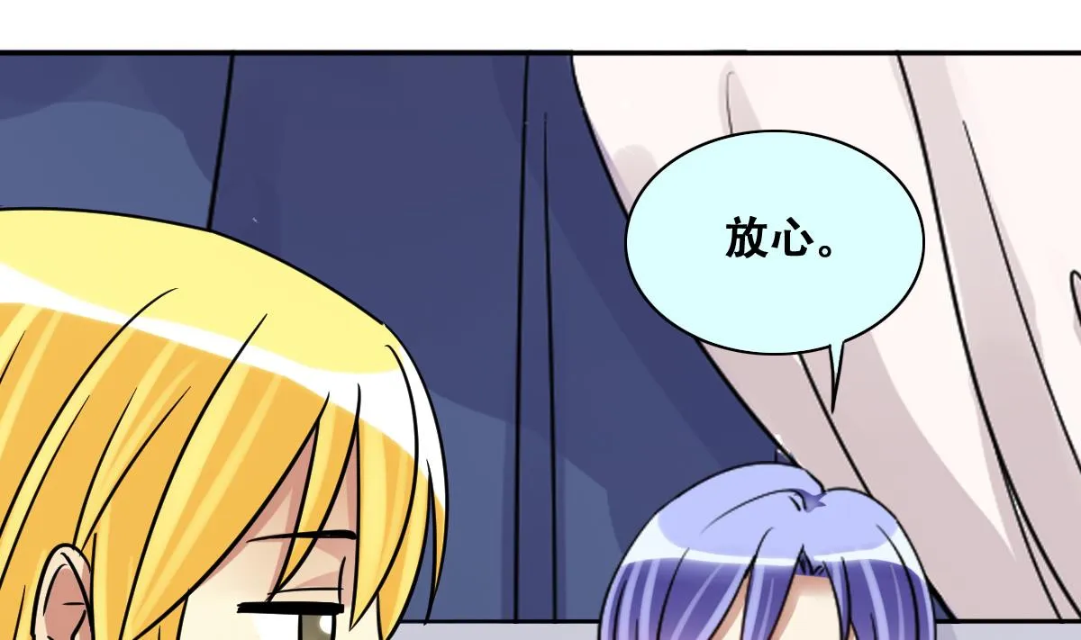 第233话 拍摄广告 第14页