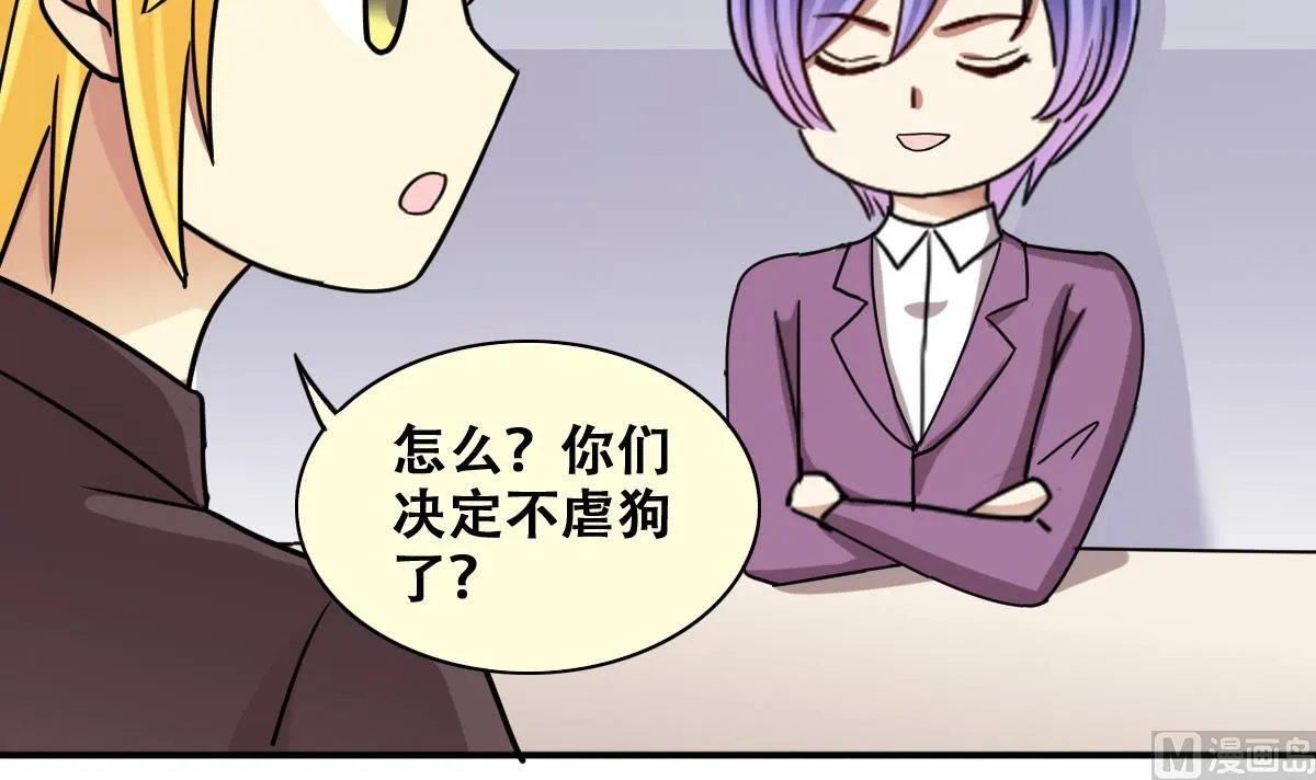 第233话 拍摄广告 第15页