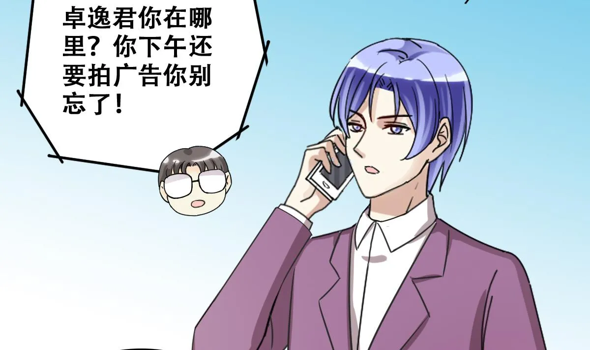 第233话 拍摄广告 第20页