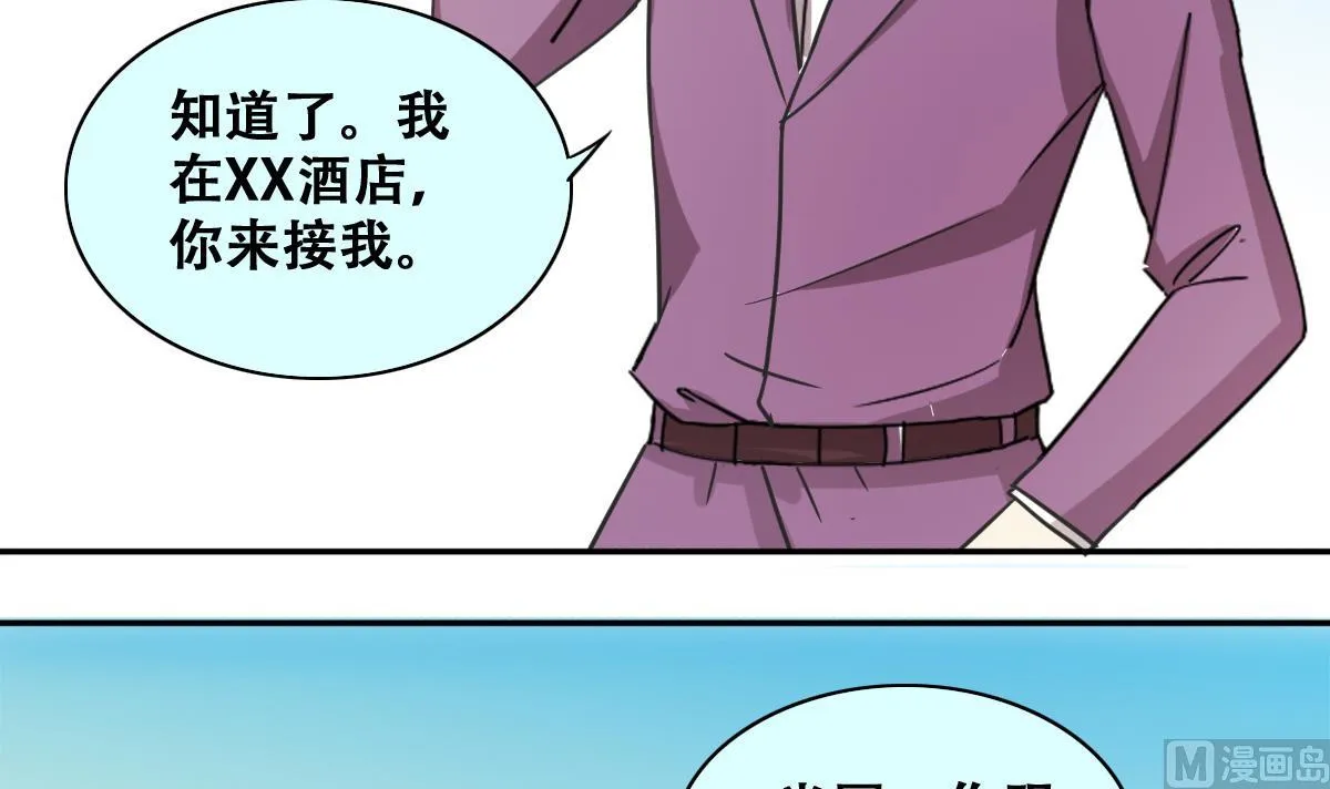 第233话 拍摄广告 第21页