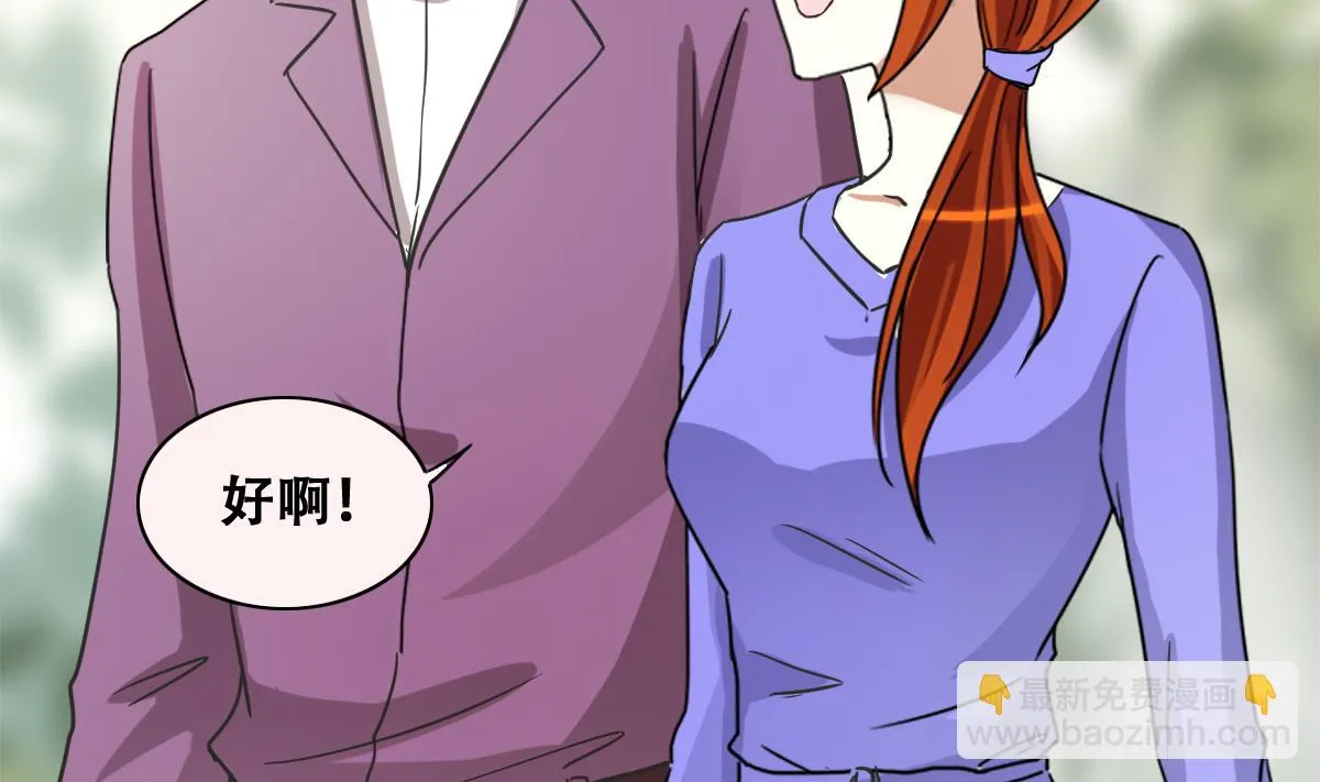 第233话 拍摄广告 第23页