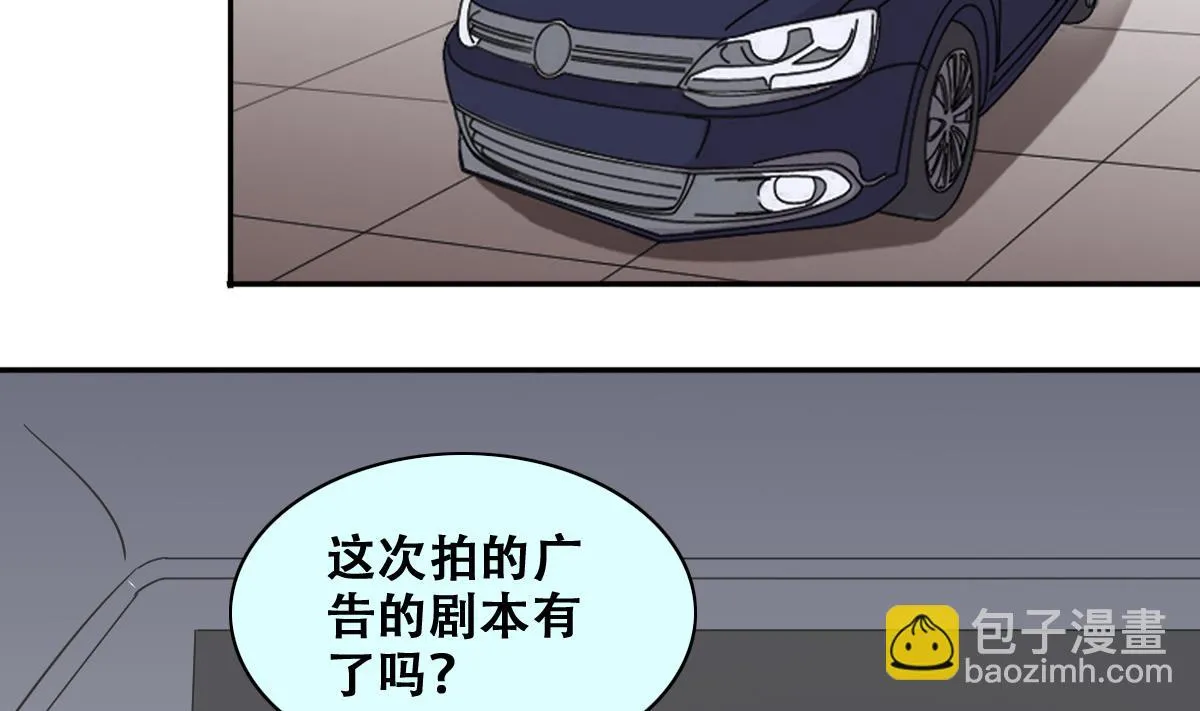 第233话 拍摄广告 第25页