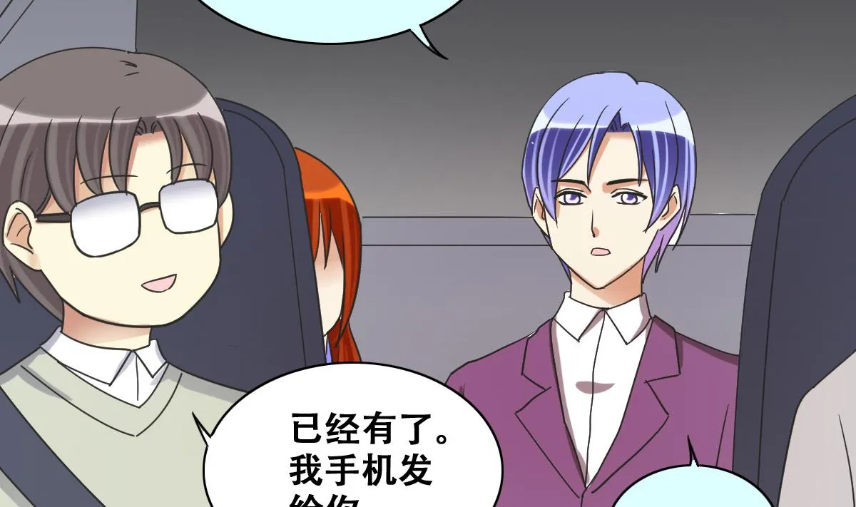 第233话 拍摄广告 第26页