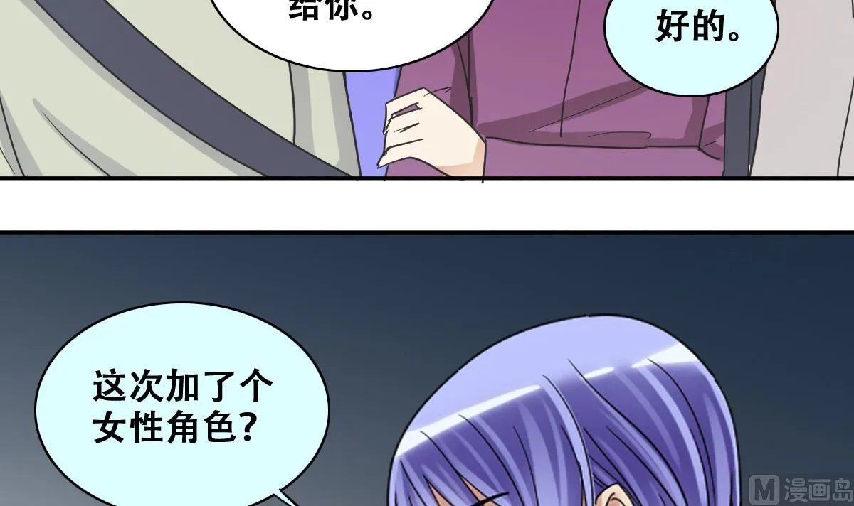 第233话 拍摄广告 第27页