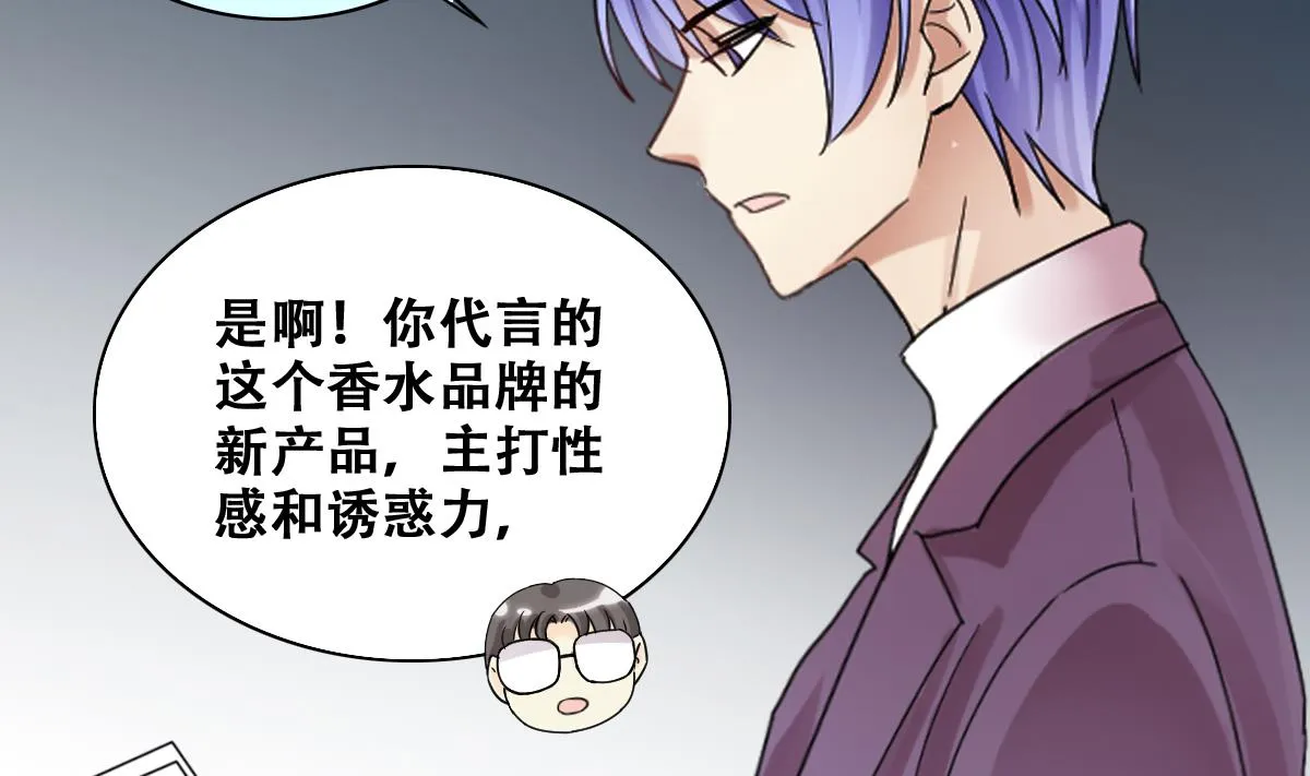 第233话 拍摄广告 第28页
