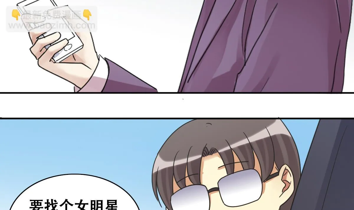 第233话 拍摄广告 第29页