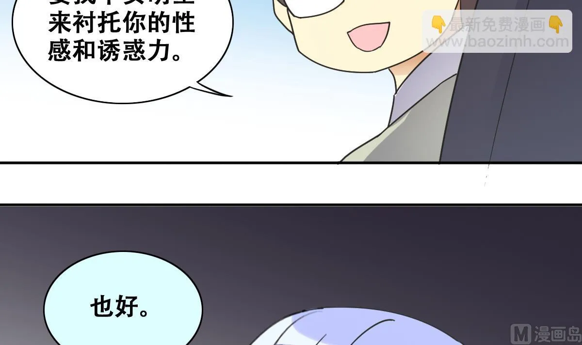 第233话 拍摄广告 第30页