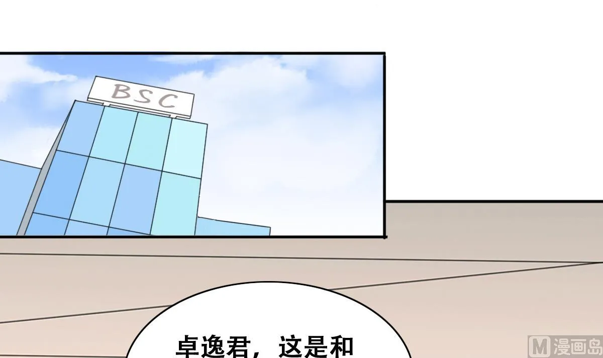 第233话 拍摄广告 第33页