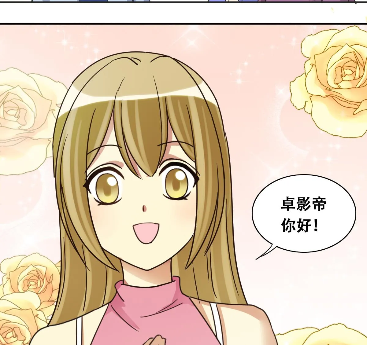 第233话 拍摄广告 第35页