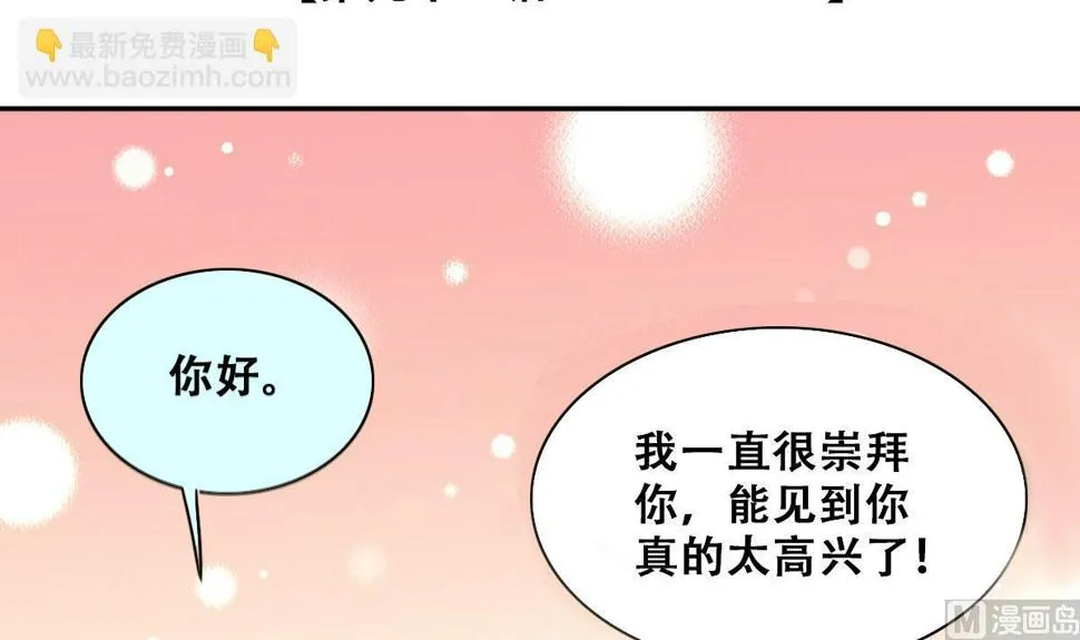 第234话 拍摄广告 3 第3页