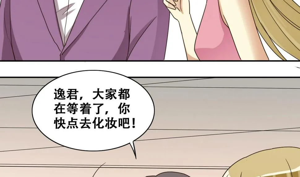 第234话 拍摄广告 3 第5页