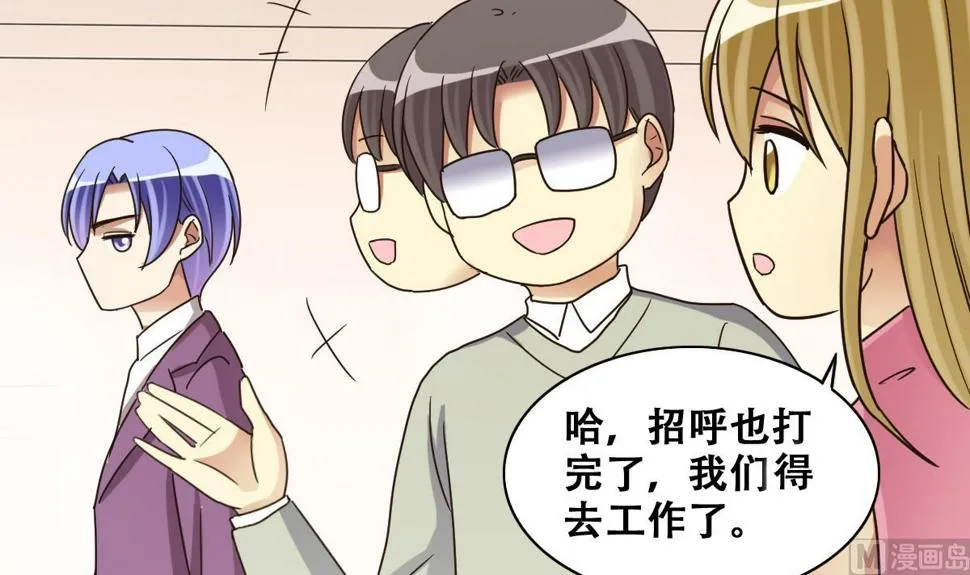 第234话 拍摄广告 3 第6页