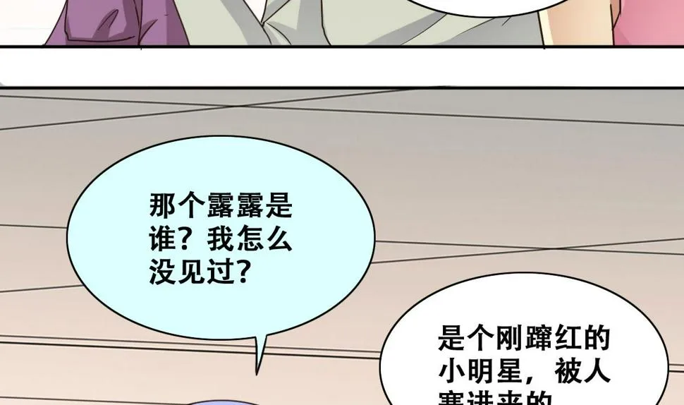 第234话 拍摄广告 3 第7页