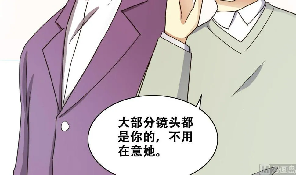 第234话 拍摄广告 3 第9页