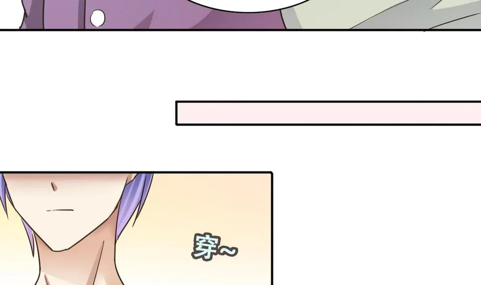 第234话 拍摄广告 3 第10页