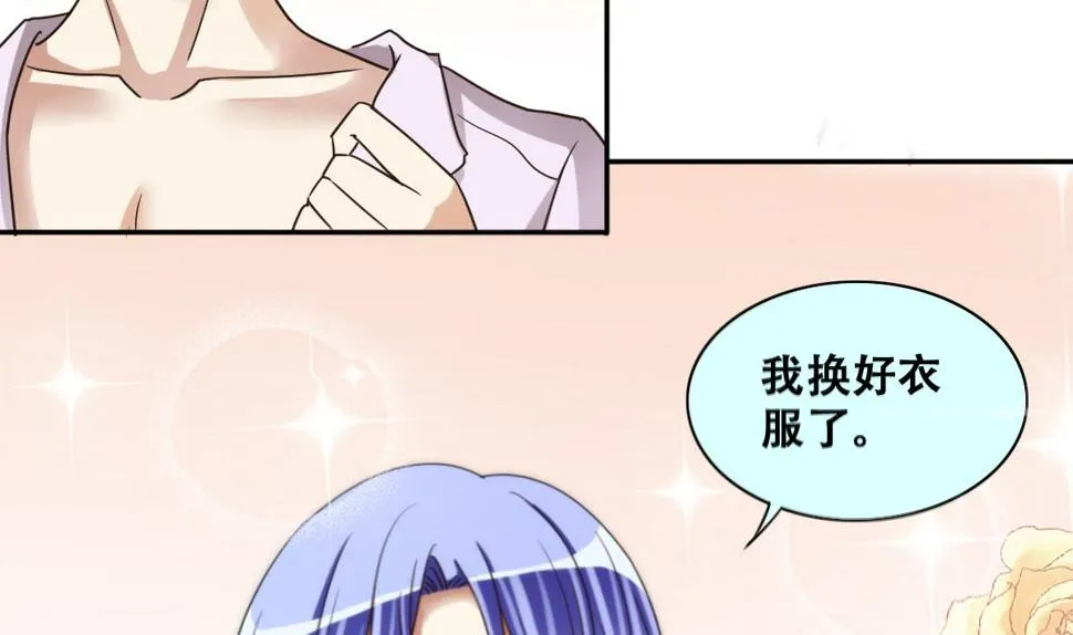 第234话 拍摄广告 3 第11页