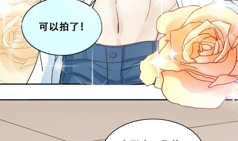 第234话 拍摄广告 3 第14页