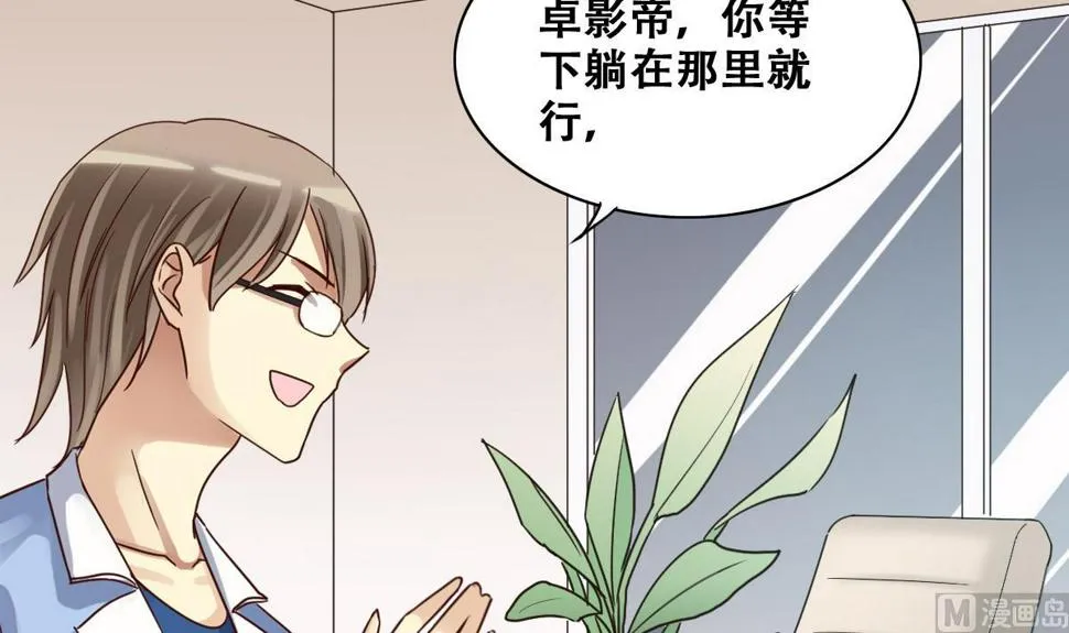 第234话 拍摄广告 3 第15页