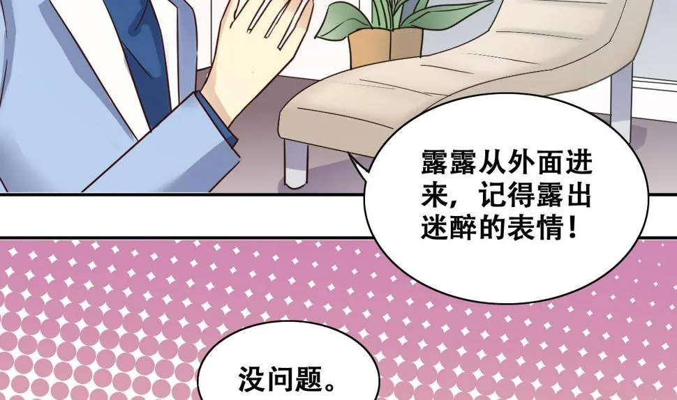 第234话 拍摄广告 3 第16页