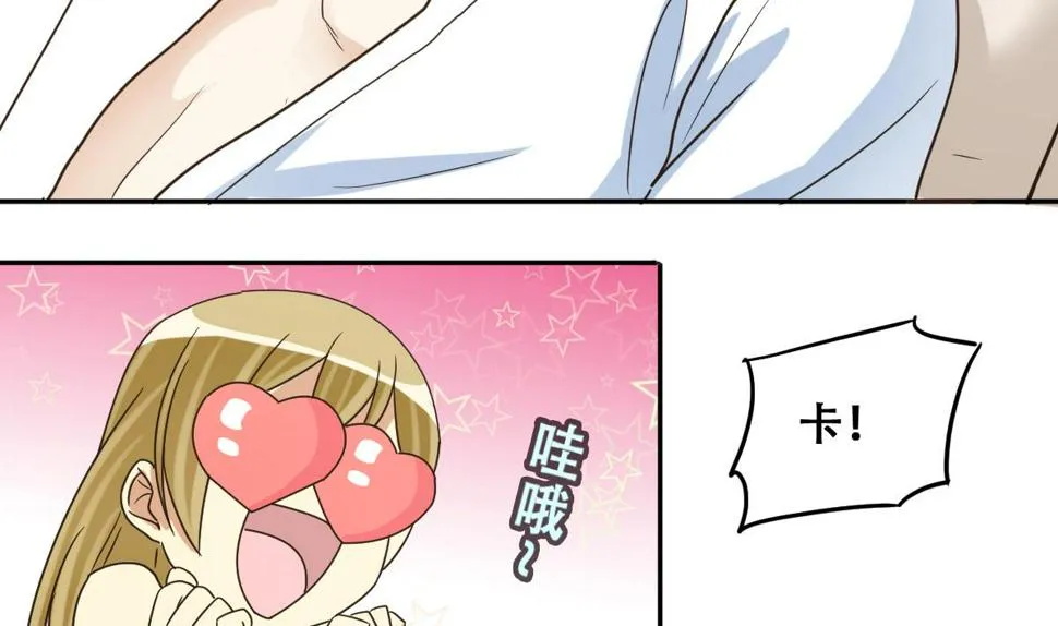 第234话 拍摄广告 3 第20页
