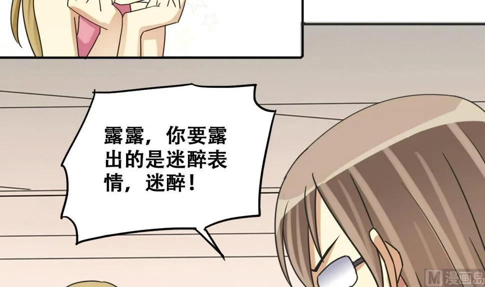 第234话 拍摄广告 3 第21页