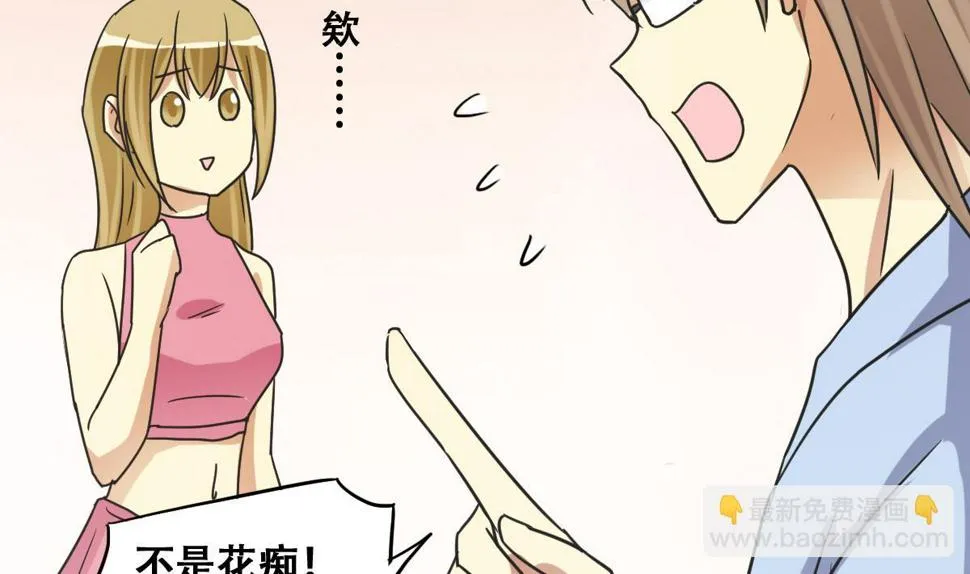 第234话 拍摄广告 3 第22页