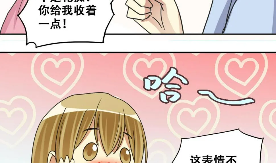 第234话 拍摄广告 3 第23页
