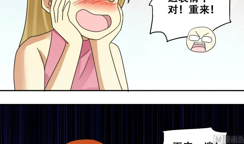第234话 拍摄广告 3 第24页